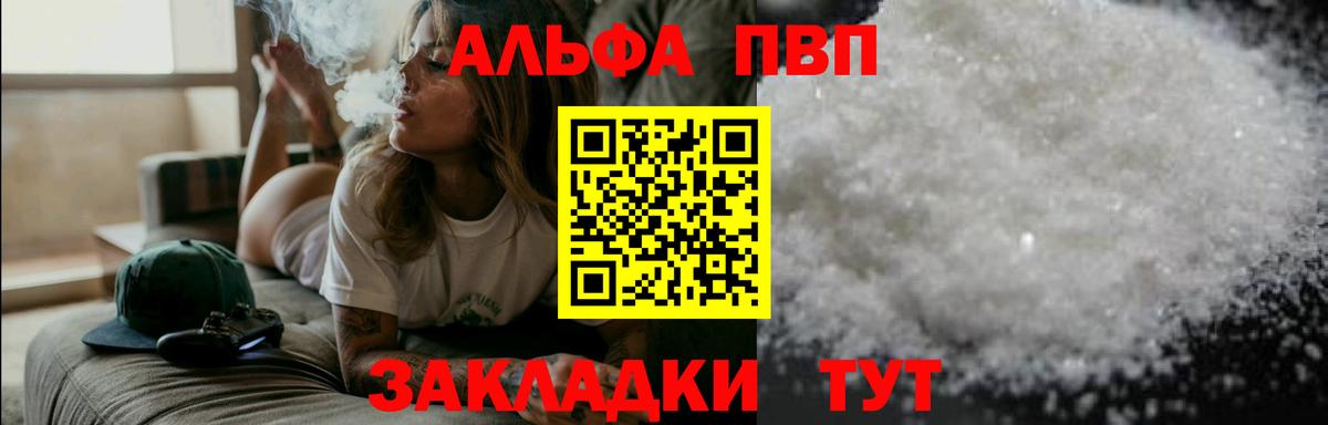 Первоуральск  А ПВП VHQ  A PVP СК  Вход с VPN  A PVP Соль 
