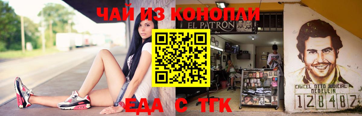 Первоуральск  Cannafood конопля  Вход с VPN 