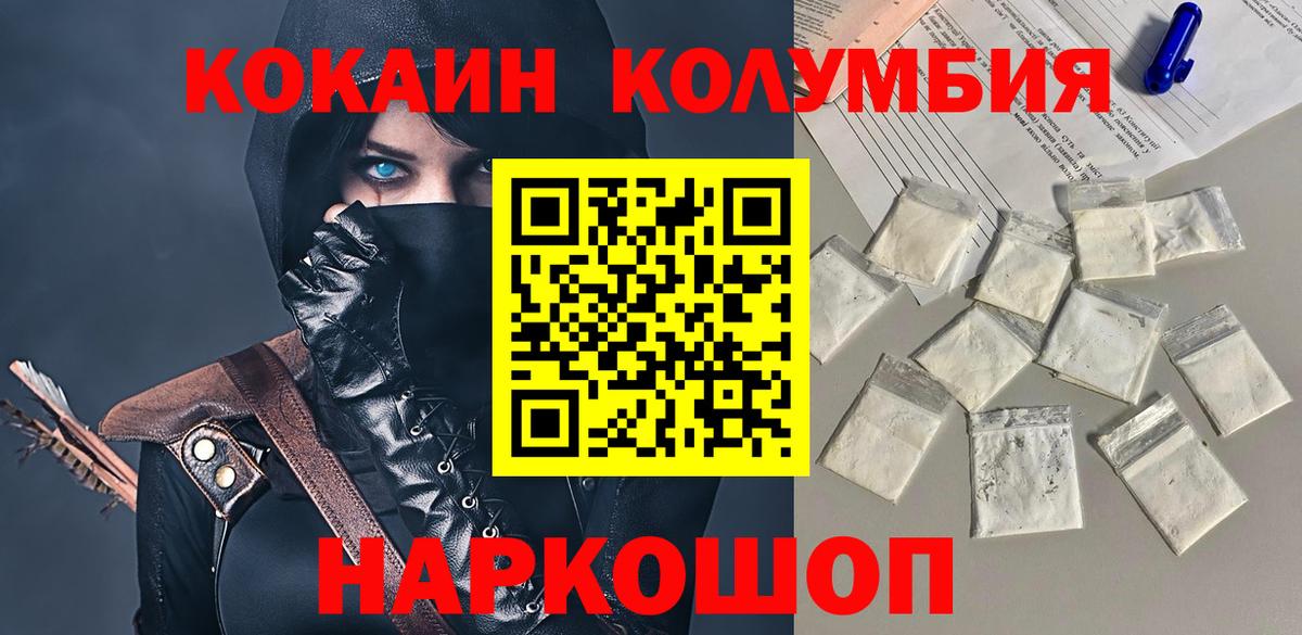 Cocaine  Кокаин Эквадор  Кокаин VHQ  купить наркоту  Первоуральск  Вход с VPN 