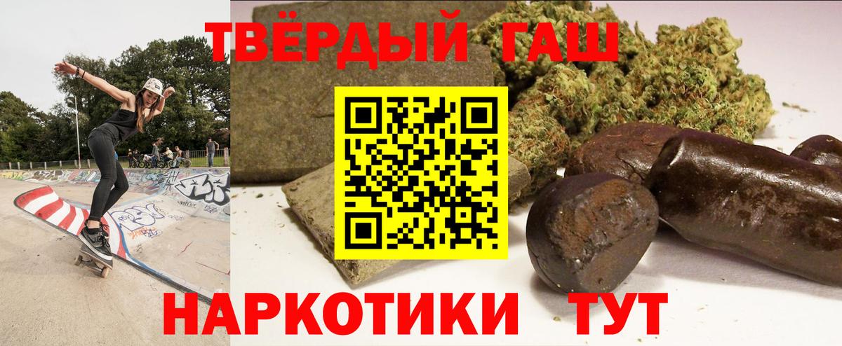 ГАШИШ Cannabis  Вход с VPN  ГАШ  Первоуральск  ГАШ хэш 