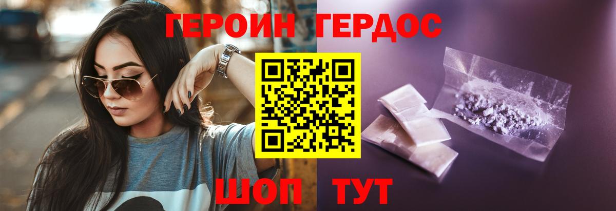 Героин гречка  Вход с VPN  Первоуральск 