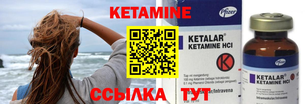 Кетамин ketamine Первоуральск