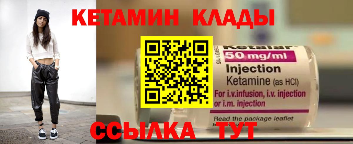 Первоуральск  гидра зеркало  Вход с VPN  Кетамин VHQ  Кетамин ketamine 