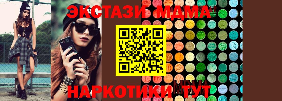 MDMA молли  MDMA молли  Вход с VPN  Первоуральск 