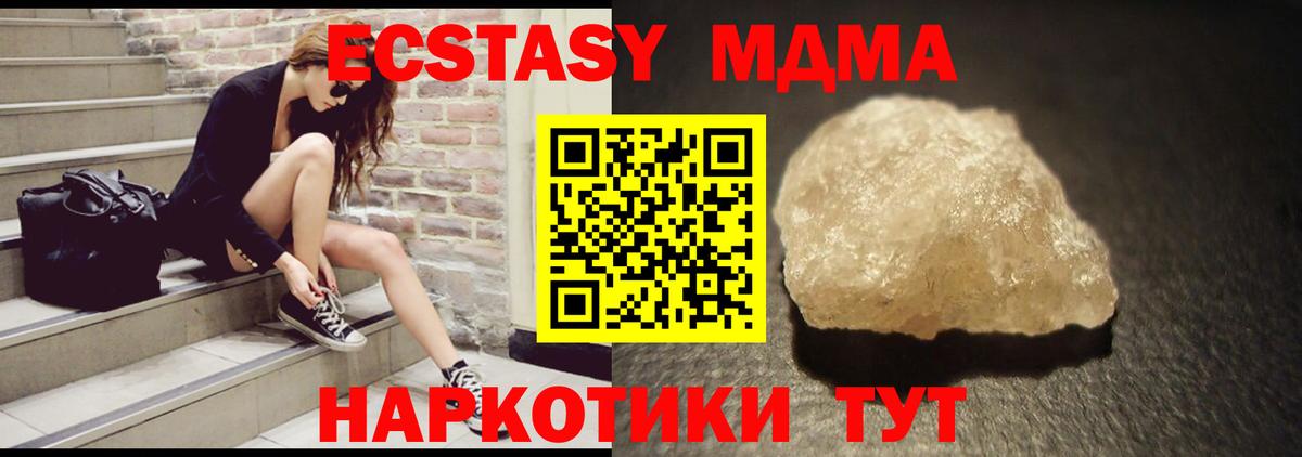 МДМА Molly Первоуральск