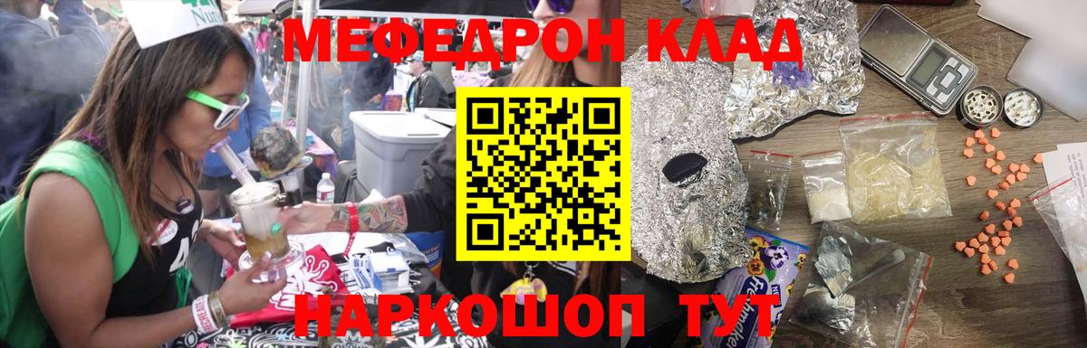 Меф мука Первоуральск
