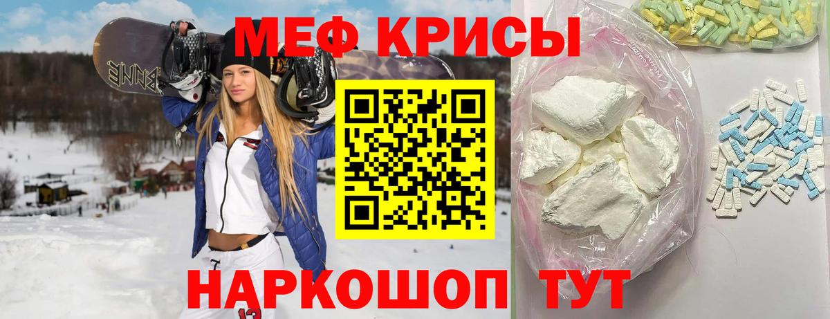 Меф 4 MMC  МЕФ  Первоуральск  Вход с VPN  Меф mephedrone 
