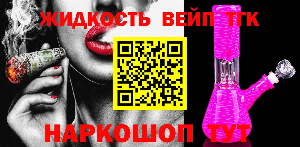 где купить наркоту  Дистиллят ТГК жижа  Дистиллят ТГК вейп с тгк  Вход с VPN  Первоуральск 